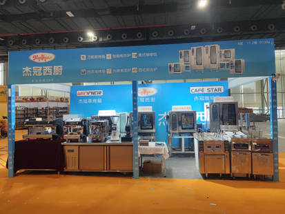 Exposición CFE de Guangzhou 