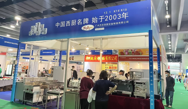 Exposición de catering de Guangzhou de junio de 2023