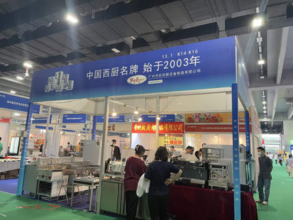 Exposición de Catering de Guangzhou
